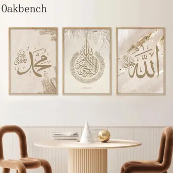 Abstrakti sienų tapyba Islamo kaligrafijos drobės plakatas Allahu Akbar meno atspaudai Korano sienų menas Musulmonų plakatai Miegamojo dekoras