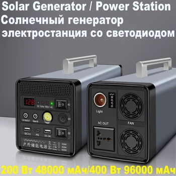 Elektrinė 400W 96000mAh Nešiojamas saulės generatorius 200W 48000mAh 220V LED sinusinių bangų keitiklis namų automobilio lauko energijai